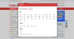 Desktop Screenshot of huibo.com